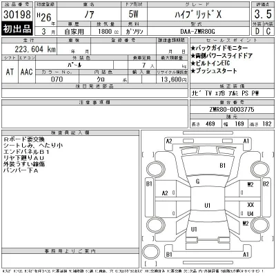 Toyota Noah