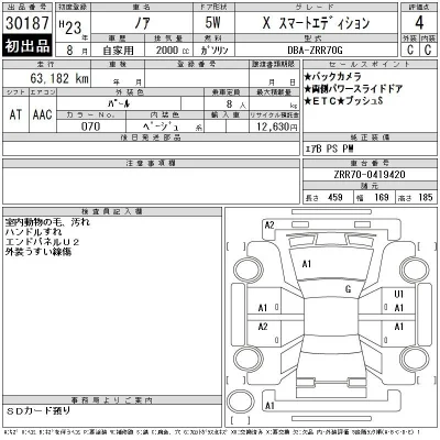 Toyota Noah