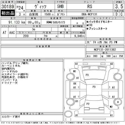 Toyota Vitz