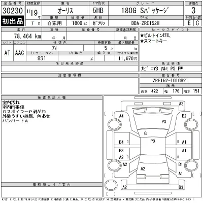 Toyota Auris