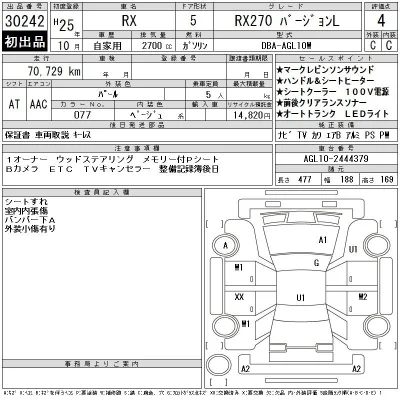 Lexus RX270