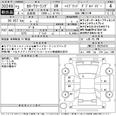 Toyota Corolla Touring Sports