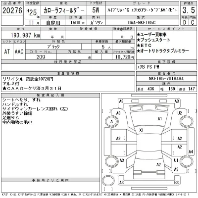 Toyota Corolla Fielder
