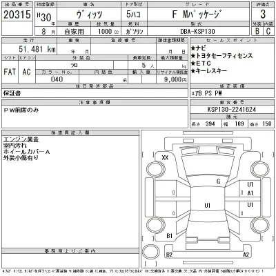 Toyota Vitz