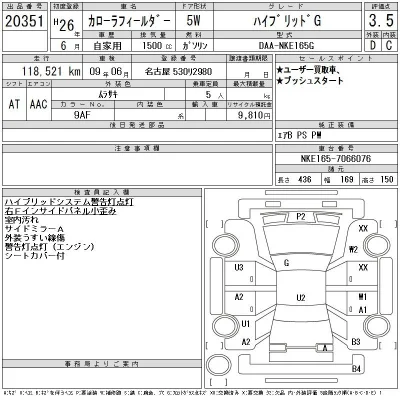 Toyota Corolla Fielder