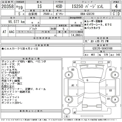 Lexus IS250C
