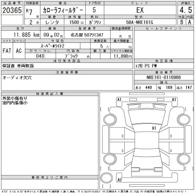Toyota Corolla Fielder