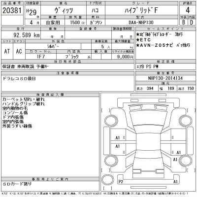 Toyota Vitz