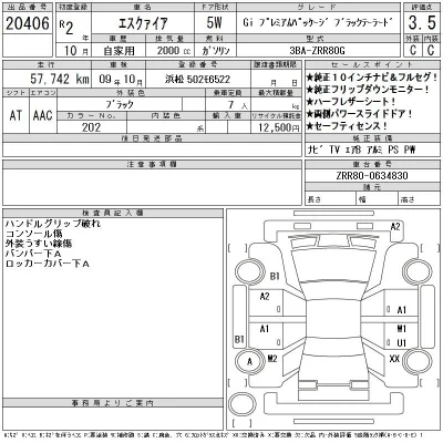Toyota Esquire