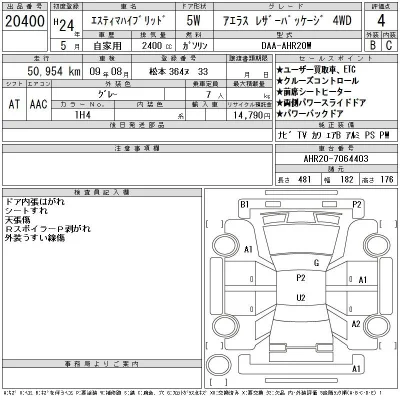Toyota Estima Hybrid