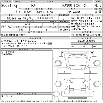 Lexus RX300