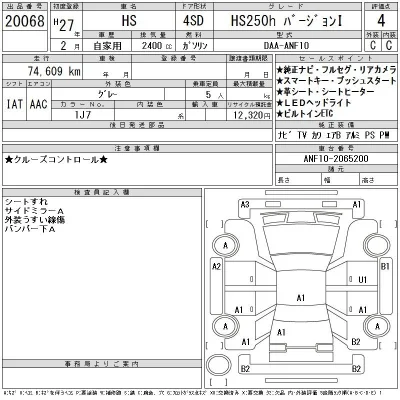 Lexus HS
