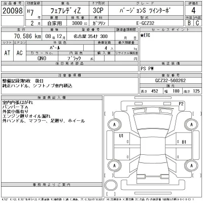 Nissan FAIRLADYZ