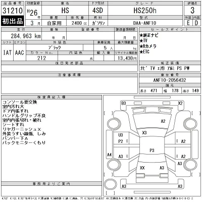 Lexus HS