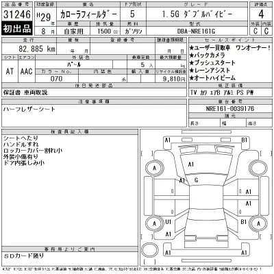 Toyota Corolla Fielder