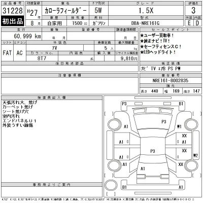 Toyota Corolla Fielder