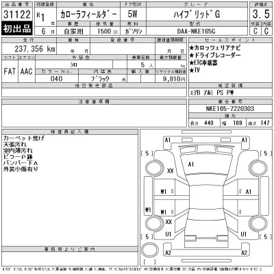 Toyota Corolla Fielder