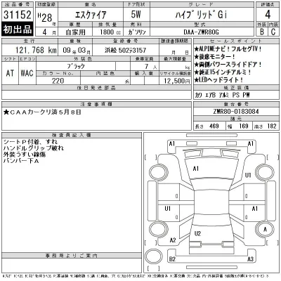 Toyota Esquire