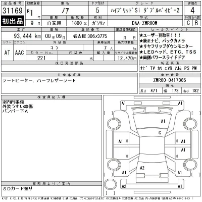 Toyota Noah