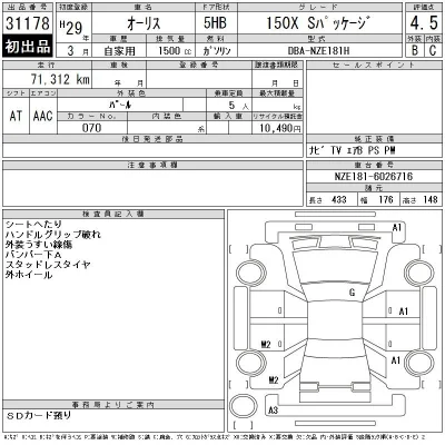 Toyota Auris