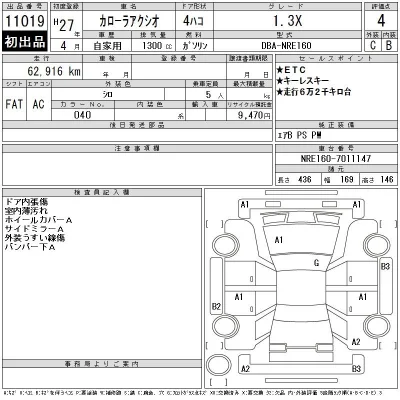 Toyota Corolla Axio