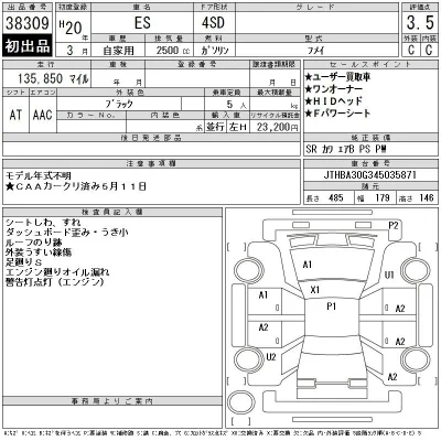Lexus ES300h