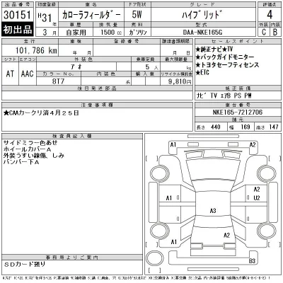 Toyota Corolla Fielder