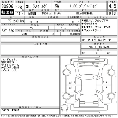 Toyota Corolla Fielder