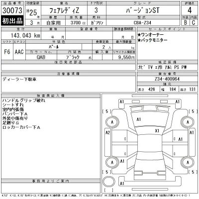Nissan FAIRLADYZ