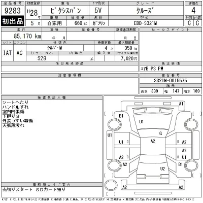 Toyota Pixis Van