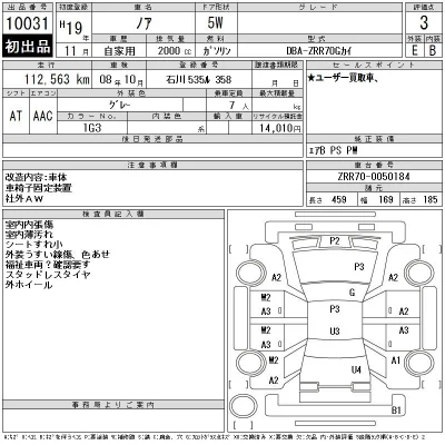 Toyota Noah