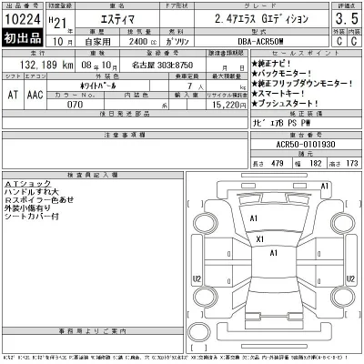 Toyota Estima