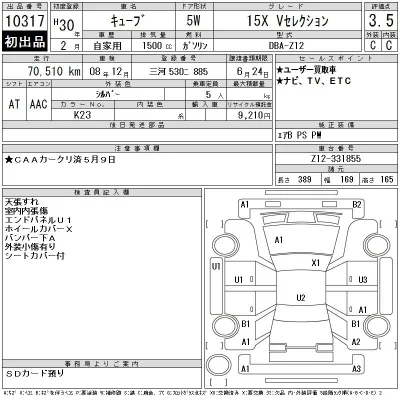 Nissan CUBE