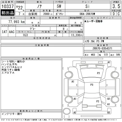 Toyota Noah