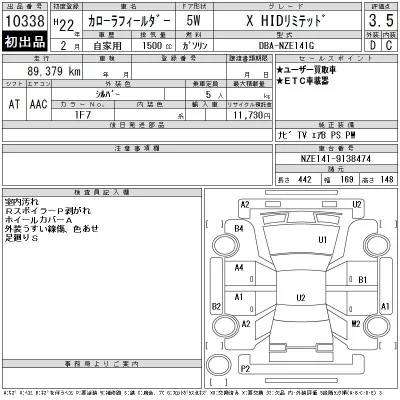Toyota Corolla Fielder