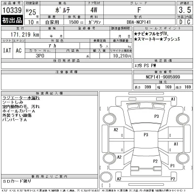 Toyota Porte