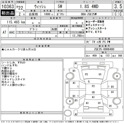 Toyota Wish
