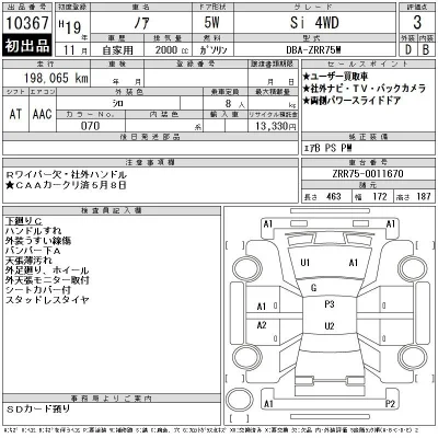 Toyota Noah