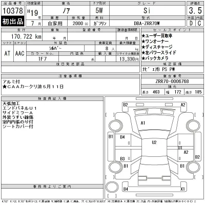 Toyota Noah
