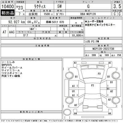 Toyota Ractis