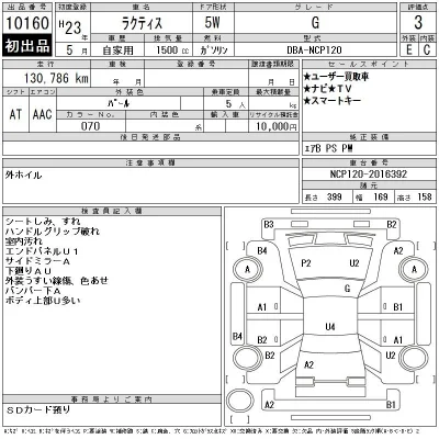 Toyota Ractis