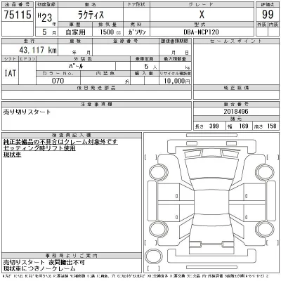 Toyota Ractis
