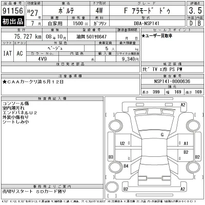 Toyota Porte