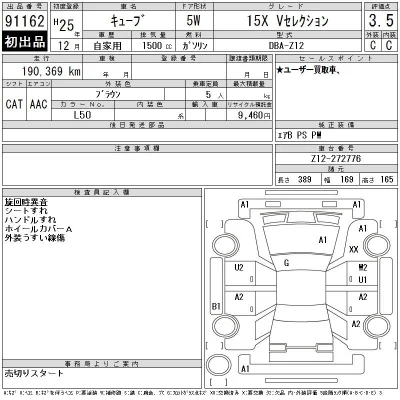 Nissan CUBE