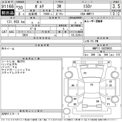 Toyota Porte