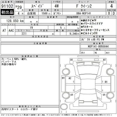 Toyota Spade