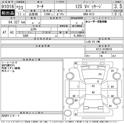 Nissan MARCH