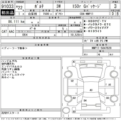 Toyota Porte