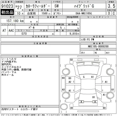 Toyota Corolla Fielder