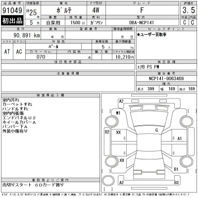 Toyota Porte